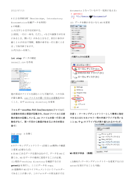 R の特徴