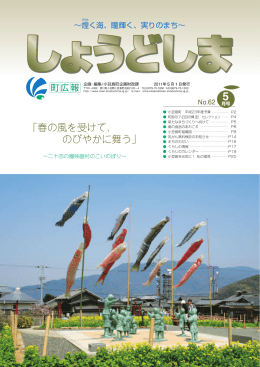 「春の風を受けて、 のびやかに舞う」