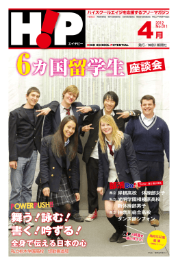 舞う！詠む ！ 書く！吟ずる ！ 座談会