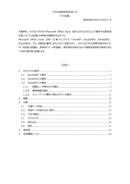 ―目次― - デジタル家系図「我家の記録」