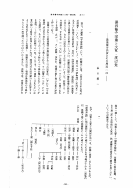 現在、 延慶本 『平家物語』 (以下、 延慶本)には、 三次以上の