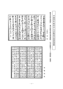宇品鈍部会仏 三