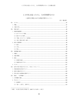 11-05 1万円札を盗ったのに，なぜ詐欺罪なのか