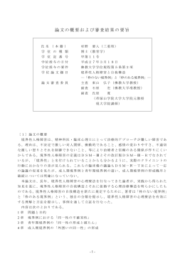本文を閲覧する