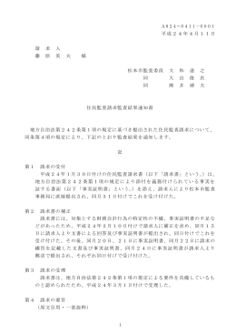 （平成24年4月11日付け）（PDF：194KB）