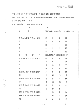 控訴人ら訴訟代理人弁護士