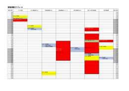 移動演舞スケジュール