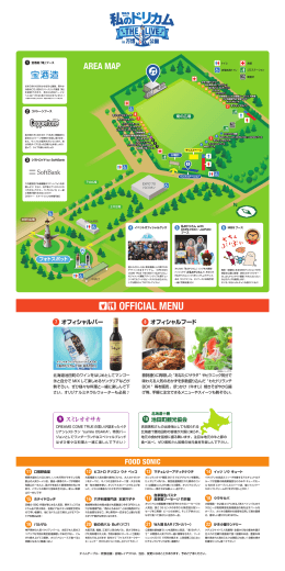 フード＆ドリンク店舗や各ブース展開など詳細発表！！