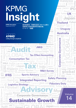 経済産業省「持続的成長に向けた企業と 投資家の対話促進