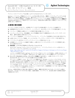 OpenLAB CDS &ndash; 分散 ChemStation (C.01.06) AIC、CDS クライアント