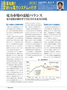 改革始動！ 変貌する電力システムの行方 改革始動！ 変貌する電力