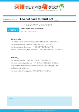 must not 〜してはいけない。