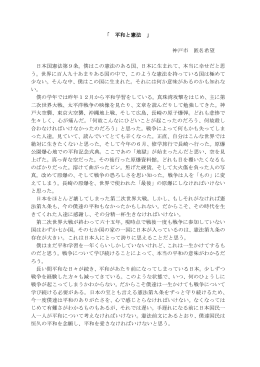 「 平和と憲法 」 神戸市 匿名希望 日本国憲法第9条。僕はこの憲法のある