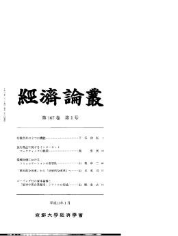 持株会社の2つの機能