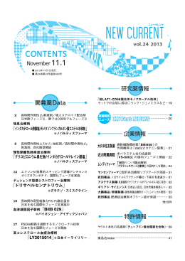 「インダカテロール酢酸塩/モメタゾンフランカルボン酸エステル水和物