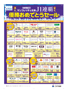 2ポイント - アルパーク