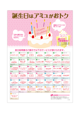 2時間無料!! - アミュプラザ長崎