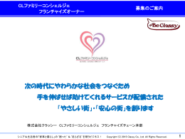 40 - クラッシーコンシェルジェ