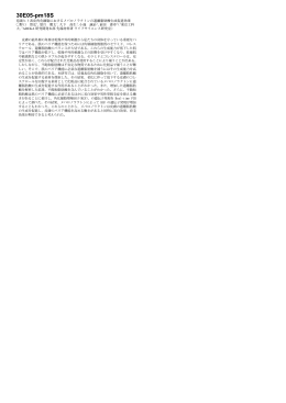 日本薬学会第132年会 【2012.3.28-31】