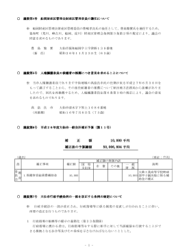 千円 千円 10,000 50,006,804 補 正 額 補正後の予算総額