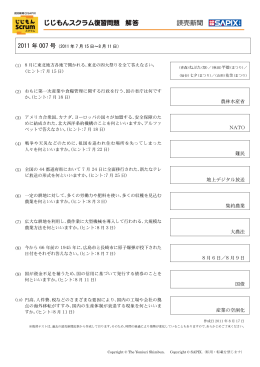 解答 ダウンロード（PDFファイル A4・1ページ：147KB）