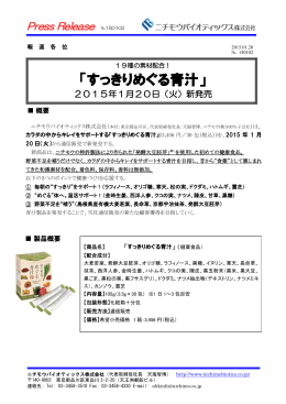 PDFファイル - ニチモウバイオティックス株式会社.