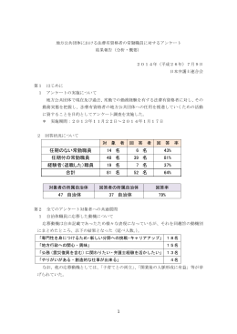 地方公共団体における法曹有資格者の常勤職員