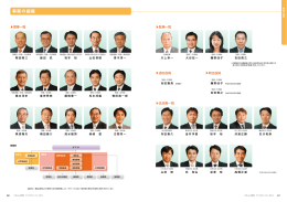 事業の組織