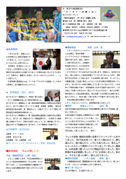 第652回例会 2015 年7月16 日納涼例会