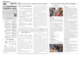 Th e Mountains!" This months Special "Local Autumn Festival"