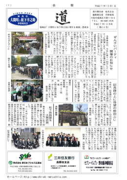 ぜんざいパーティ - 「大開町と松下幸之助に関する事業」委員会