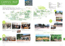 五十嵐キャンパスマップ