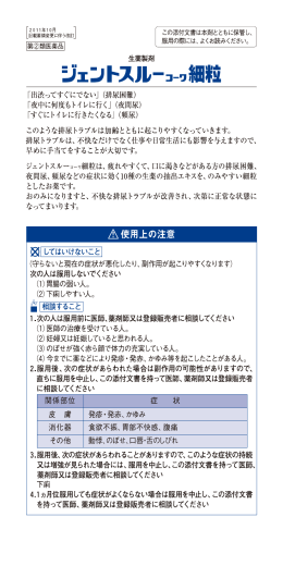 動悸、のぼせ、口唇・舌のしびれ