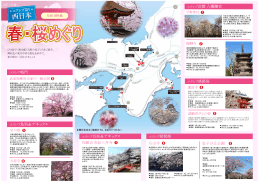 エクシブ京都 八瀬離宮 エクシブ鳥羽＆アネックス エクシブ白浜