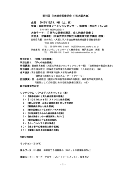 開催概要PDF