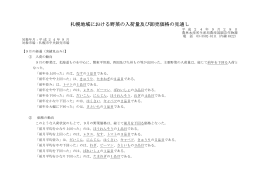 10月（PDF：103KB）