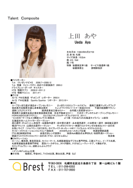 プロフィール書類ダウンロード