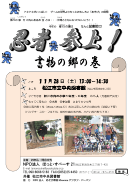 11月 28 日（土）13:00－14:30