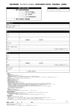 応募用紙ダウンロードはこちら（PDF）