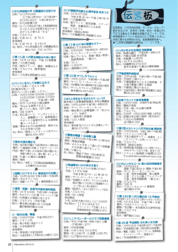 伝言板 - 八代市役所