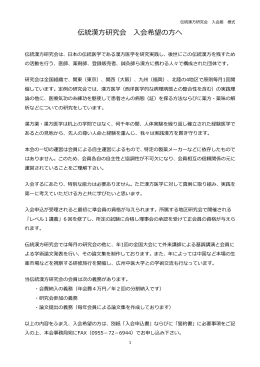入会申込様式