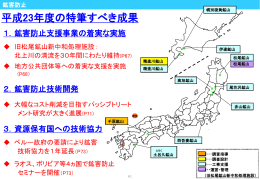 (4)鉱害防止分野（PDF形式：1717KB）