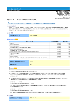 株式会社 大塚家具