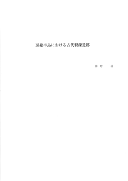 p305～p331 - 千葉県教育振興財団