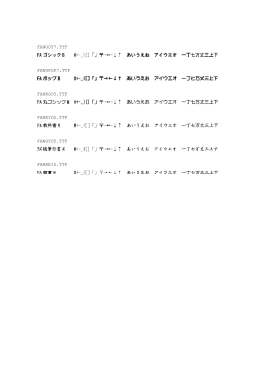 FANGOT7.TTF FA ゴシック B #+-_|[]「」  &rarr;&larr;&darr;&uarr; あいうえお アイウエオ