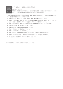 タイトル フォントはゴシック系12 ポイント
