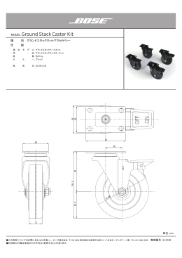 仕様書 - Bose ボーズ