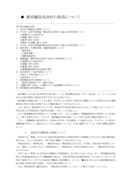 最新の便覧（平成27年度版PDF） - 東京大学｜大学院教育学研究科