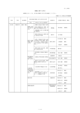 「教職に関する科目」(92KBytes)