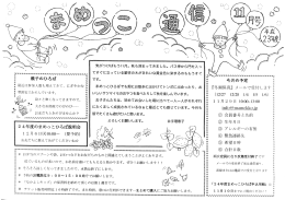 子のひろば - まめっこひろば